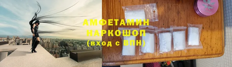 Amphetamine 97%  KRAKEN ТОР  Вилюйск 