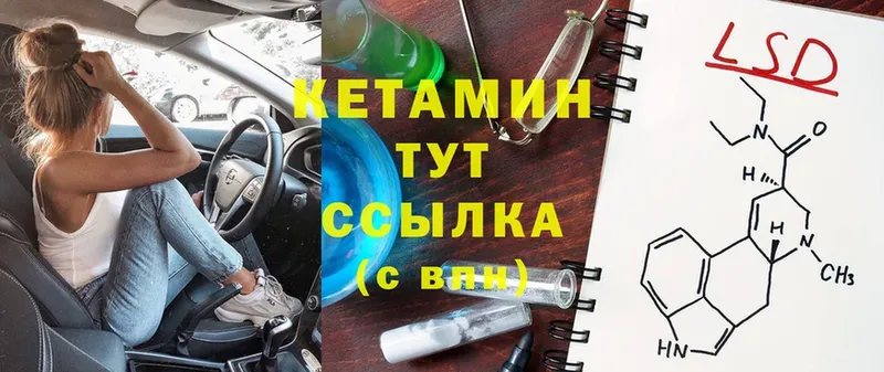 Кетамин ketamine  Вилюйск 